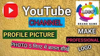 HOW To MAKE Professional🔥LOGO For YOUTUBE CHANNEL 🔥SET YOUTUBE PROFILE PHOTO  🔥LOGO Kaise Banaye [upl. by Forkey]