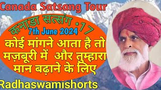 Canada Satsang Tour कनाडा सत्संग 17 जुन 7 कोई कुछ मांगने आता है तो मज़बूरी में bhajan bhakti vira [upl. by Nairot61]