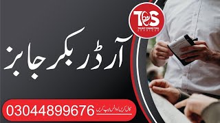 Order booker for males  Salary 2500030000  Apply on Talent Connecting Services [upl. by Nnaeirrac]