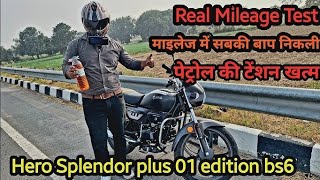 hero Splendor plus 01 edition mileage test  Splendor plus 01  सोच से भी खतरनाक माइलेज [upl. by Juakn535]