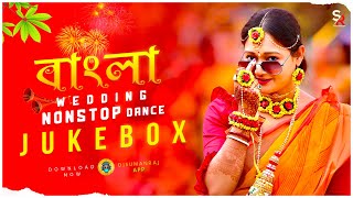 Nonstop Bangla Wedding Dance Jukebox 2024  Remix Collections  Dj Suman Raj  2024 Nonstop Dj Song [upl. by Nennahs825]