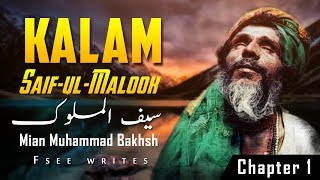 Kalam Saif Ul Malook  Kalam Mian Muhammad bakhsh  Heart Touching Kalam  Sufi Kalam 2020  Sami [upl. by Iatnahs]