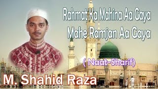 Rahmat Ka Mahina Aa Gaya Mahe Ramjan Aa Gaya  HD New Ramadan Naat Sharif  M Shahid Raza [upl. by Yrollam]