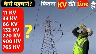 How to identify the KV of transmission line [upl. by Samale]