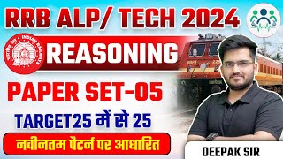 RRB ALPTech 2024  Reasoning Paper Set  5  ALPTech Reasoning  Railway Reasoning by Deepak Sir [upl. by Buskirk]