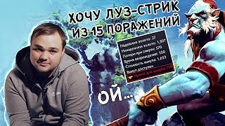 НУН ПРОСИТ О ЛУЗСТРИКЕ  МИДОВЫЙ PHANTOM LANCER NOONE Virtus Pro [upl. by Joo]