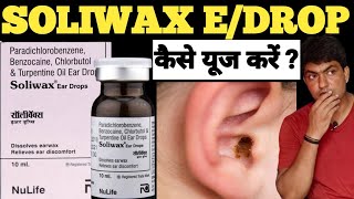 soliwax ear drops how to use  soliwax ear drops  soliwax ear drops uses in hindi [upl. by Iden]