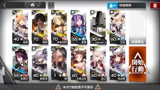 明日方舟 剿滅 南方監獄 龍羊棘 [upl. by Etireugram]