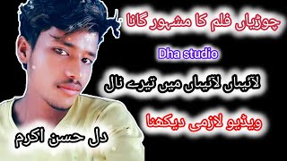 Laiyan Laiyan  Tere Naal Dholna   Chooriyan Movie Songs  Dilhassan Akram  Dha Studio  2023 [upl. by Smaj]