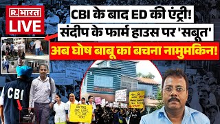 CBI ED Big Action On Sandip Ghosh संदीप घोष का बचना नामुमकिन  Kolkata  RG Kar Case [upl. by Ainoet]