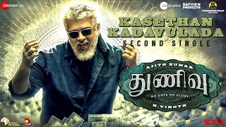 Kasethan Kadavulada  Thunivu Lyric Song  Ajith Kumar  Ghibran  Vaisagh  Thunivu Second Single [upl. by Htabazile]