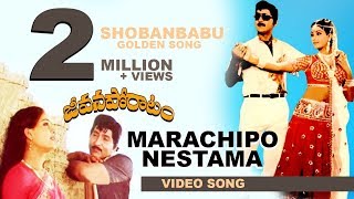 Jeevana Poratam Movie Songs  Marachipo Nestama  Shobhanbabu  Rajni Kanth  Vijayashanti [upl. by Eciram]