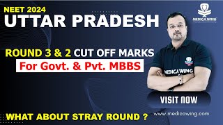 UP NEET 2024 Round 3 Cut off marks and rank for Private amp Govt Colleges  Round 2 amp Round 3 Cut off [upl. by Cynarra]