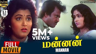 Watch Rajini Movie  ராஜாதி ராஜா  Rajathi Raja Full Movie  Rajini Radha Nathiya Jangaraj [upl. by Entirb]