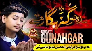 New Beautiful Manajat  Banda To Gunahgar Hai  Rao Hassan Ali Asad Official Video 2020 [upl. by Eirtemed]