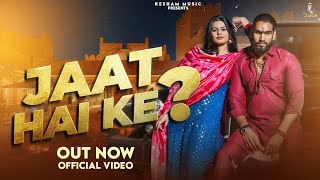 JAAT HAI KE OFFICIAL VIDEO Hemant Faujdar Khushi Sherawat New Haryanvi song 2024 [upl. by Stratton282]