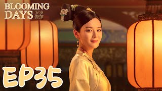 【ENG SUB】Blooming Days EP35 岁岁青莲  Peter Ho He Hongshan [upl. by Fisch663]