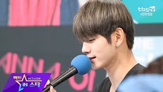 단독 워너원 켜줘 옹성우 포커스캠 Wanna one Light One OngSeongWu FOCUSCAM 180605 최일구의허리케인 라디오 [upl. by Papert]