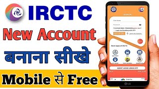 🤔 IRCTC New Account Kaise BanayeIRCTC Account Kaise Banaye 2024irctc [upl. by Ambert]