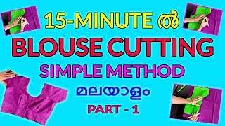 Churidar Stitching In Malayalam Simple Method [upl. by Notle]