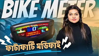 বেস্ট মিটার রিপেয়ার amp মডিফিকেশন  Best Bike Meter Repair amp Modifications  Kazi Nourin  Ladybiker [upl. by Edholm]