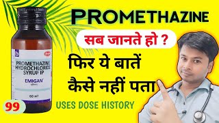 Promethazine Uses Dosage सूखी खांसी Nausea and Allergies [upl. by Zoara141]