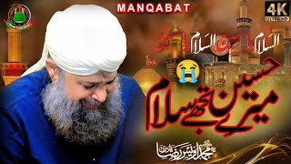 Mere Hussain Tujhe Salam  Owais Raza Qadri  Mk Islamic Lover [upl. by Ewnihc229]