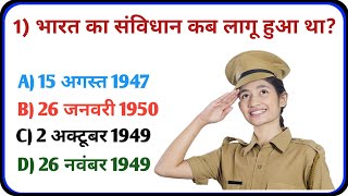 भारत के history का सवाल  Indian history quiz questions an answer quiz game general knowledge 2024 [upl. by Shelbi]