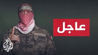 الكلمة الكاملة لأبو عبيدة بعد ظهوره للمرة الأولى بالصوت والصورة منذ 23 نوفمبر الماضي [upl. by Tobe]