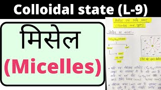 L9 colloidal state bsc 1st year physical chemistry Micelles preparation of micelles knowledgea [upl. by Kcirad415]