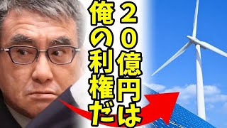 【悲報】北海道で太陽光パネルが出火、1200平方メートルの草地を焼失、一方、再エネ賦課金問題、年間20億円が中国企業へ流出発覚 [upl. by Analah410]