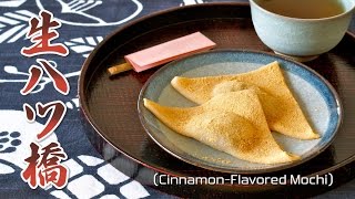 Nama Yatsuhashi  CinnamonFlavored Mochi Kyoto Souvenir 生八ツ橋の作り方  OCHIKERON  CREATE EAT HAPPY [upl. by Bertero354]