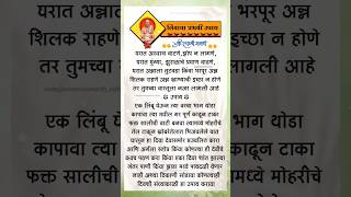 लिंबाचा प्रभावी उपाय shorts yt astrology upay astrologer astro vastutips swamisamarthseva [upl. by Oiramrej209]