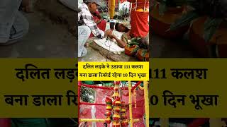 trending news durgapuja kalashpuja bihar mela [upl. by Surdna]