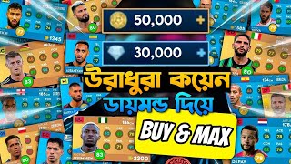 DLS 24 Unlimited Coin amp Diamond Spending amp Maxing Player  DLS 24 Player Buy and Couching 🔥 [upl. by Wexler]