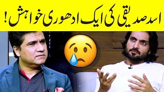 Asad Siddiqui ki ek adhuri khwahish  Zabardast with Wasi Shah [upl. by Thant789]