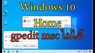 COMO ACTIVAR GPEDITMSC EDITOR de DIRECTIVAS de GRUPO LOCAL en Windows 10 versión Home 2021 [upl. by Mcfadden898]