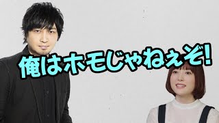 【声優トーク】中村悠一「俺はホモじゃねぇ！！」 [upl. by Eittocs1]