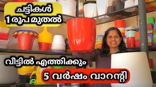 ഫാക്ടറി വിലയിൽ INDOOR amp OUTDOOR POTS  വമ്പൻ വിലക്കുറവിൽ ചെടിച്ചട്ടികൾ [upl. by Gleich]