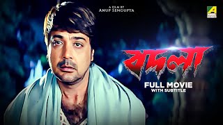 Badla  Bengali Full Movie  Prosenjit Chatterjee  Moubani Sorcar  Jisshu Sengupta [upl. by Hazeefah772]