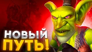 КОНЕЦ ИСТОРИИ ШАМАНА ► WOW SIRUS ► World of Warcraft [upl. by Manbahs304]