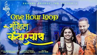 Manzil Kedarnath  Abhilipsa Panda  Jeetu Sharma  One Hour Loop  मंजिल केदारनाथ [upl. by Acimot]