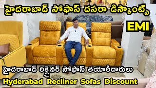 Exclusive Best Luxury Recliner Sofas Manufacturer Factory Outlet in Hyderabad Ali Recliners EMI [upl. by Pammie]