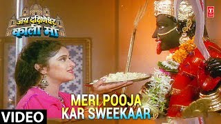 Meri Pooja Kar Sweekaar Full Song  Jai Dakshineshwari Kali Maa [upl. by Brosy]