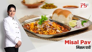 Misal Pav I 3 Tips for Perfect Kolahpuri Misal Pav I Street Food I मिसल पाव I Pankaj Bhadouria [upl. by Angelina751]