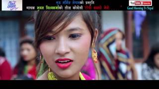 Topi Khasyo Pokhara Fewa Taal ma 20732016 [upl. by Ettenaj]