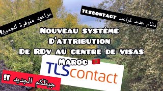 Nouveau système de RDV TLSContact 🥳 جبتلكم الجديد  نظام جديد لمواعيد تأشيرة فرنسا [upl. by Rapp]