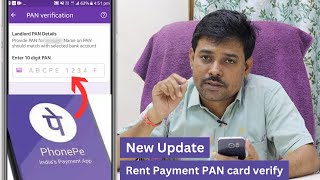 Rent Payment PAN card verify kya hai  Rent payment  Rent payment phonepe Pan card verify problem [upl. by Ahsuat]