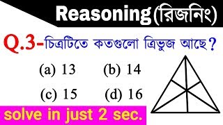 Reasoning Short Tricks in Bengali for RAILWAY GROUPD NTPC SSC BANK and all exams [upl. by Ilenna]