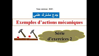 Série dexercices actions mécaniques force pressante et pression جدع مشترك علمي biof [upl. by Kreit425]